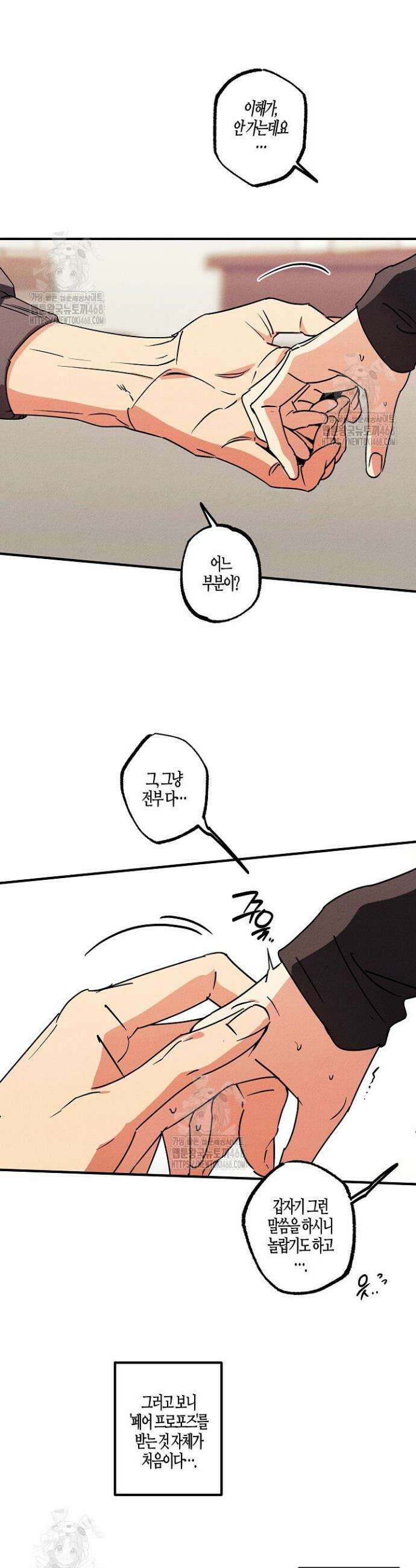 어프록시말 가이드 24화 2