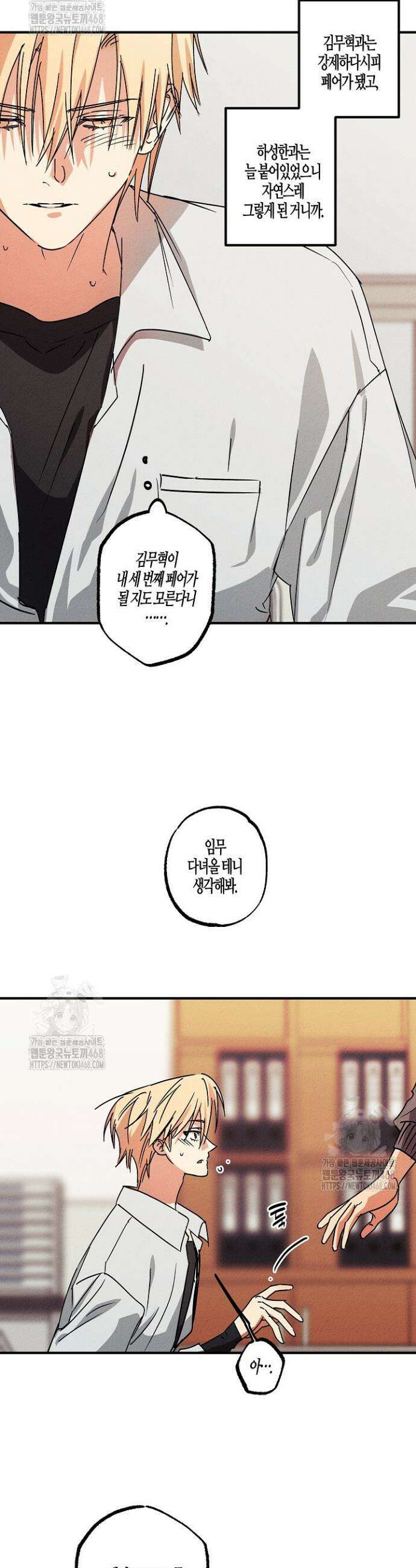 어프록시말 가이드 24화 3