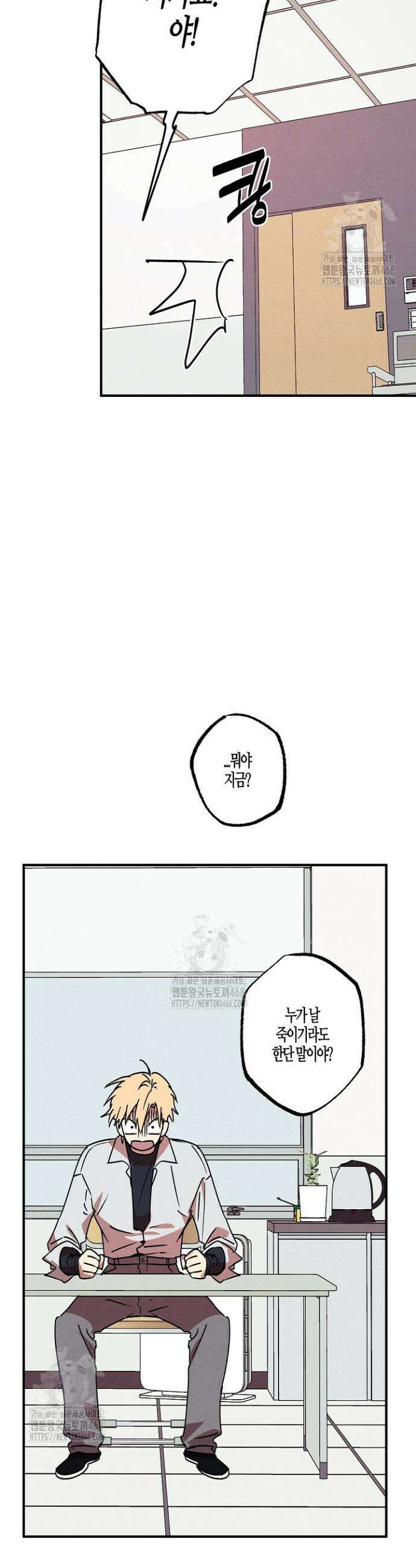 어프록시말 가이드 24화 8