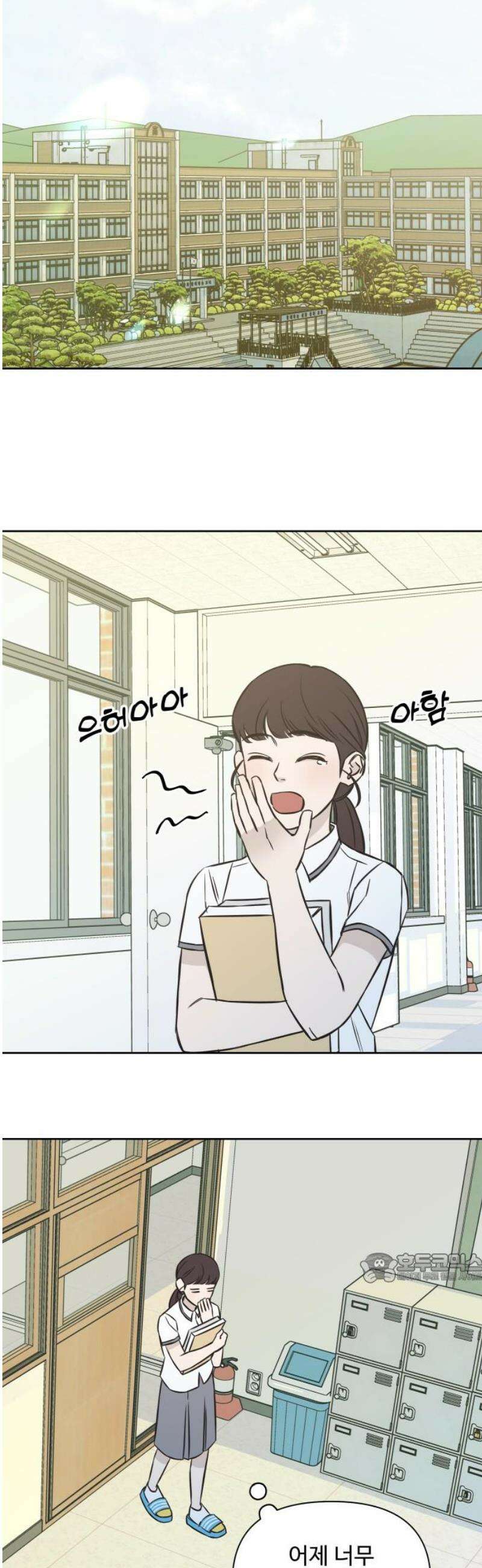 또다시 열일곱 39화 2