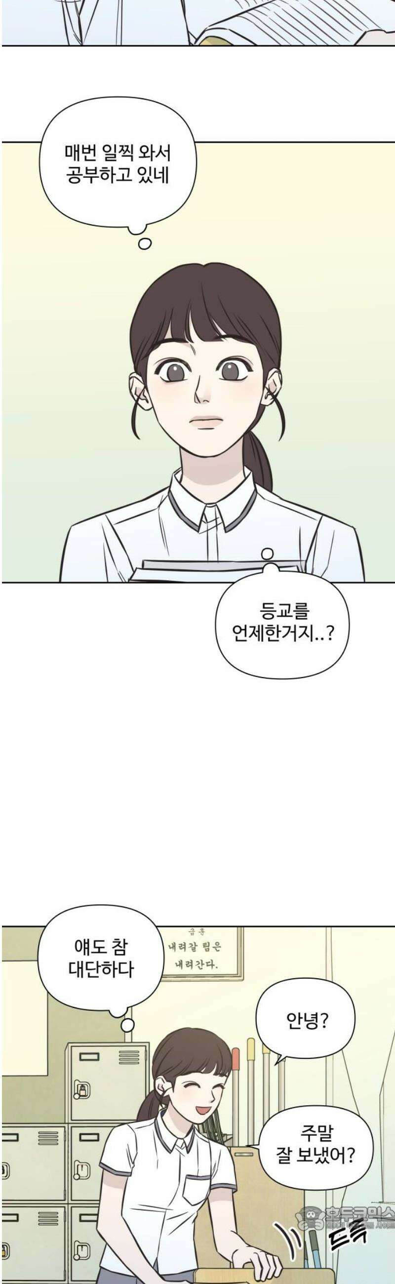 또다시 열일곱 39화 4
