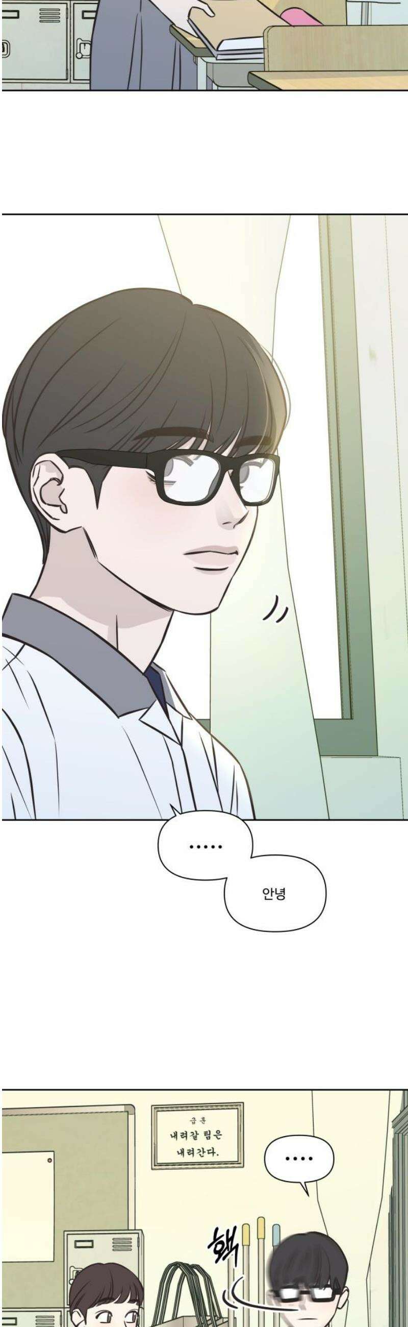 또다시 열일곱 39화 5