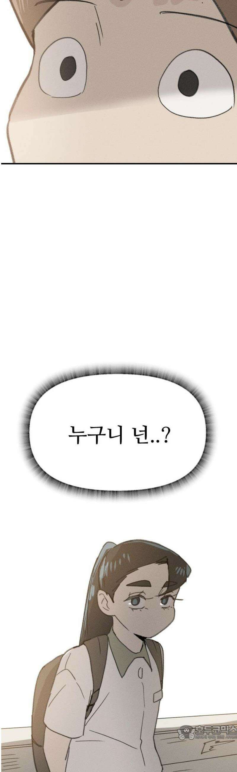 나의 구원이 46화 4