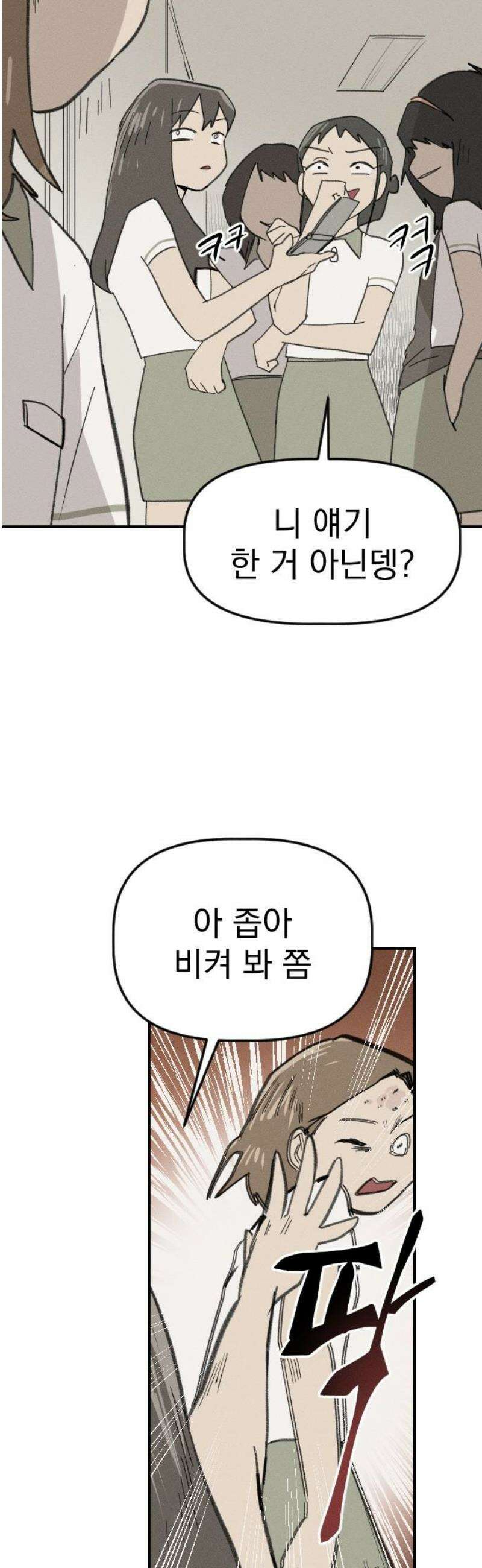 나의 구원이 46화 14