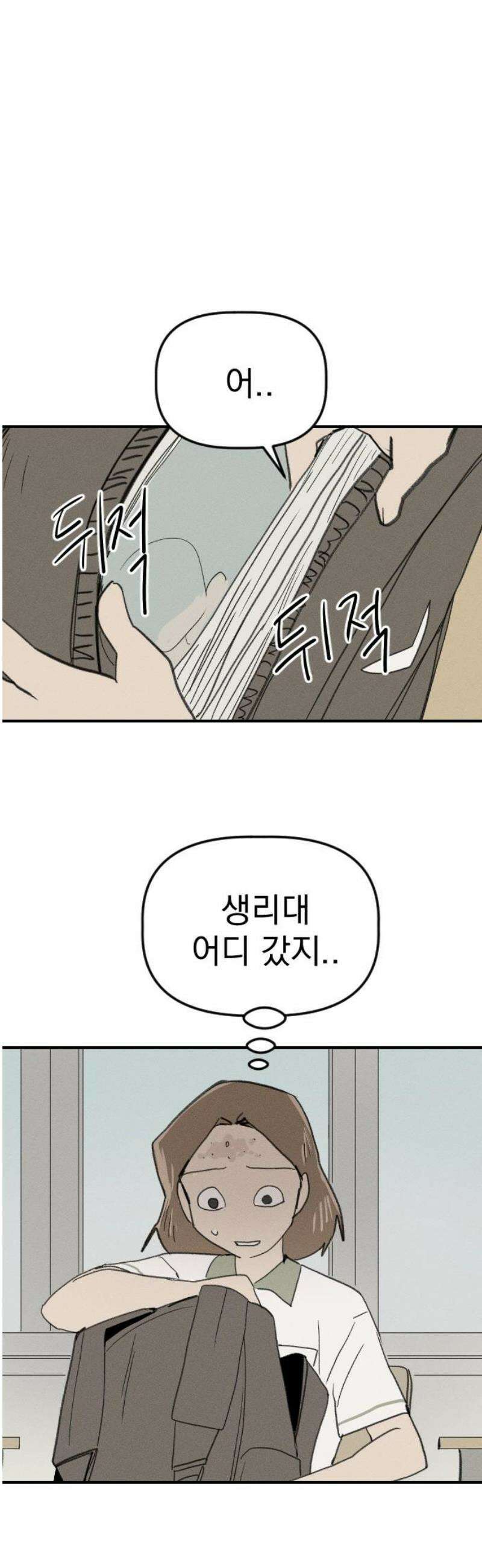 나의 구원이 46화 16