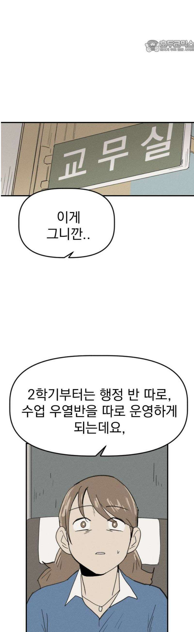 나의 구원이 46화 22