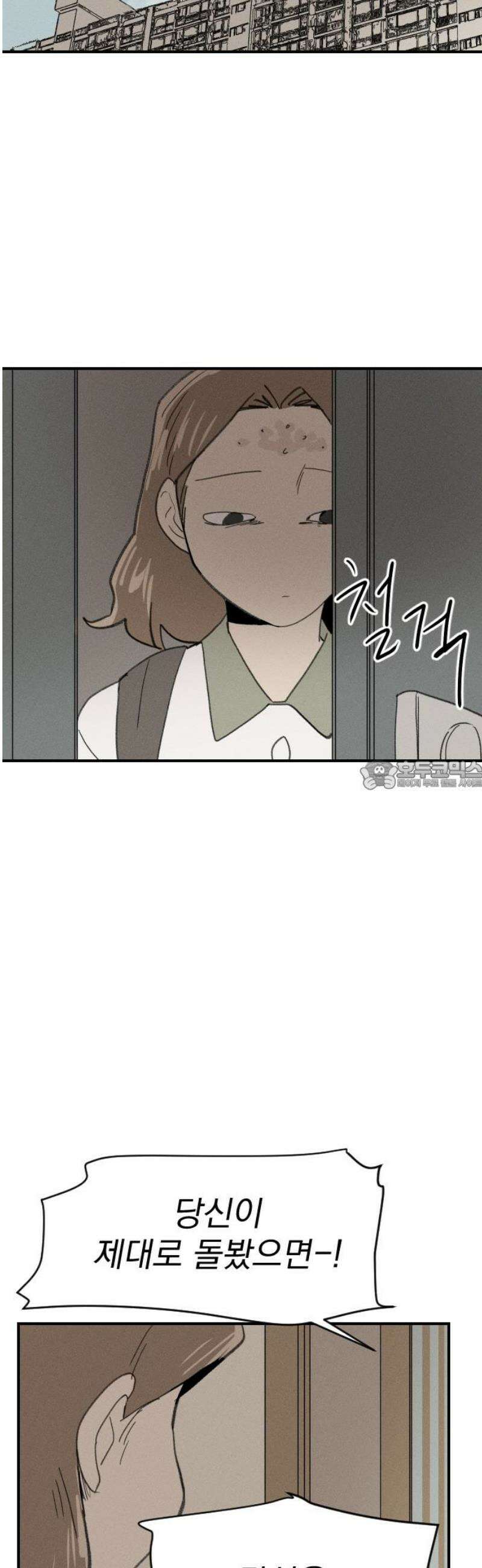 나의 구원이 46화 28
