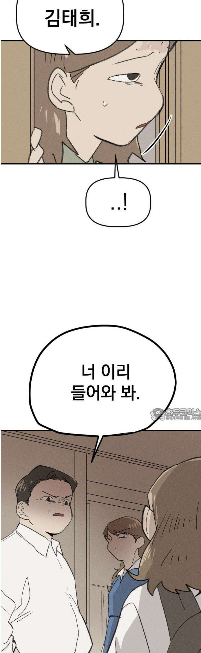 나의 구원이 46화 30