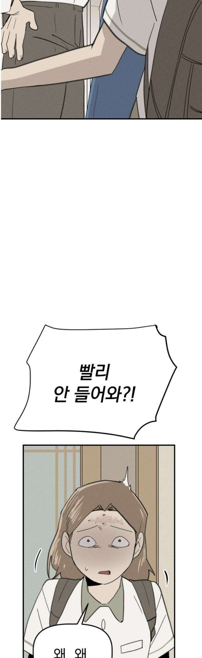 나의 구원이 46화 31