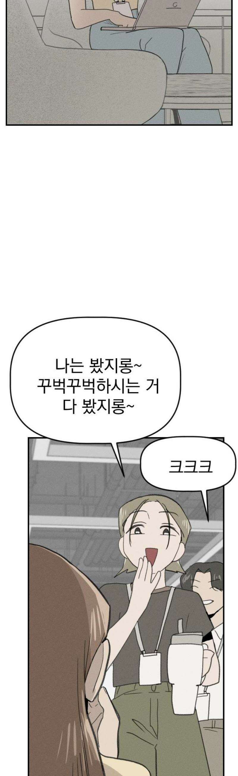나의 구원이 46화 51