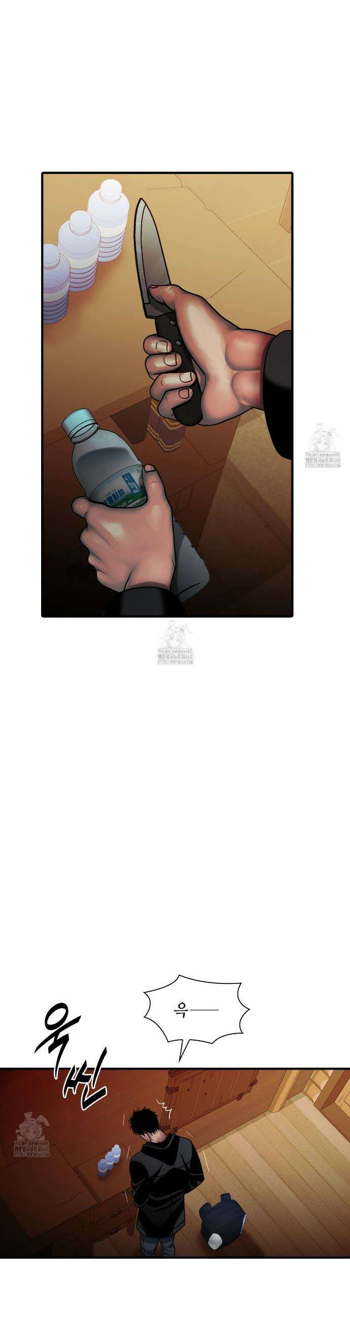 부식인 56화 3