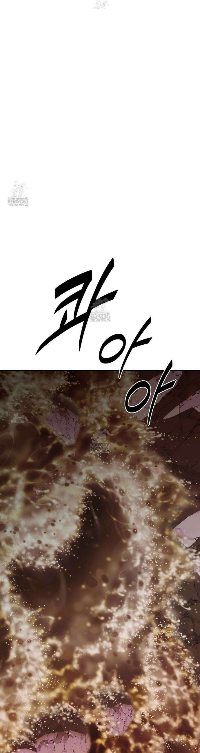 부식인 56화 10