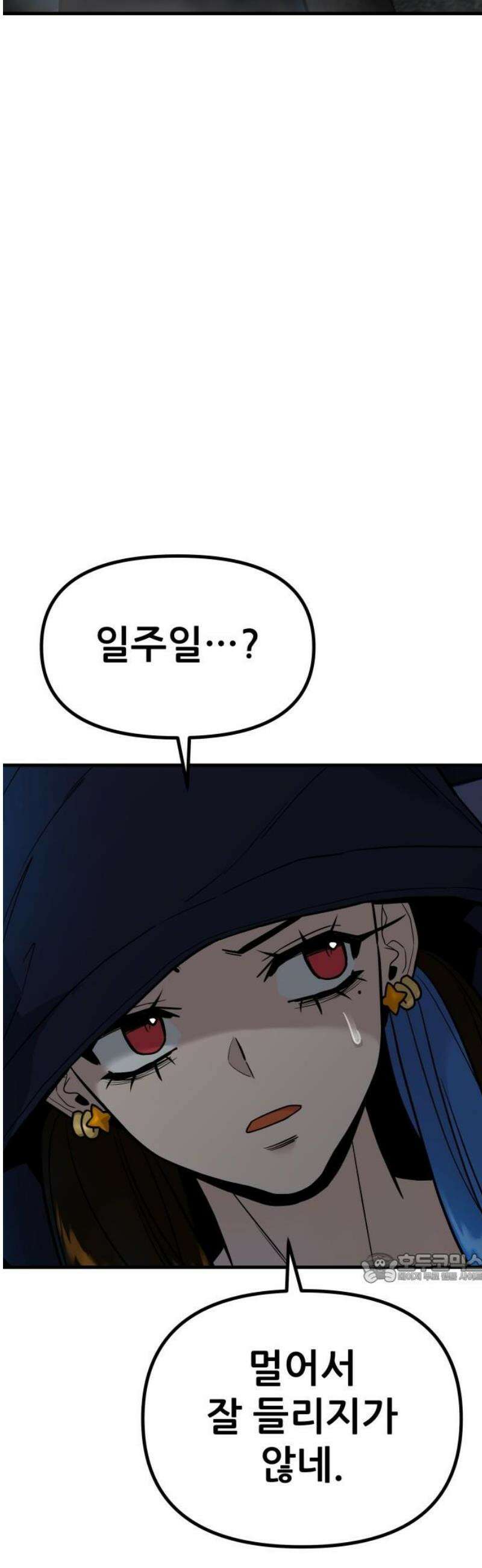 렉카 드라이버 18화 2