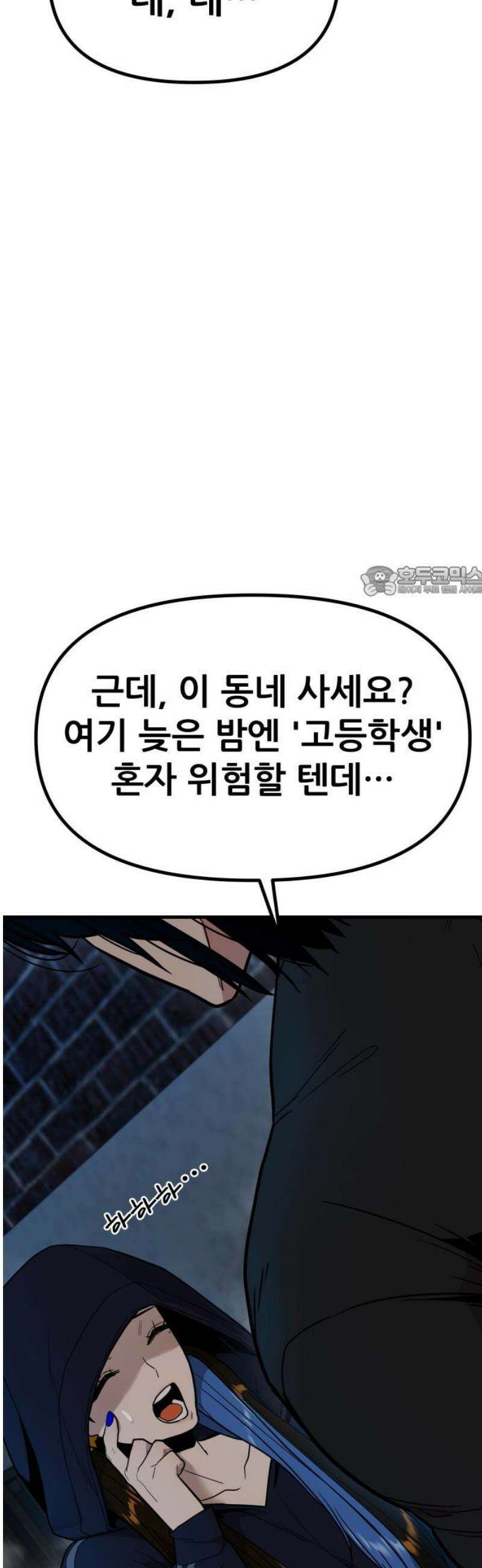렉카 드라이버 18화 11