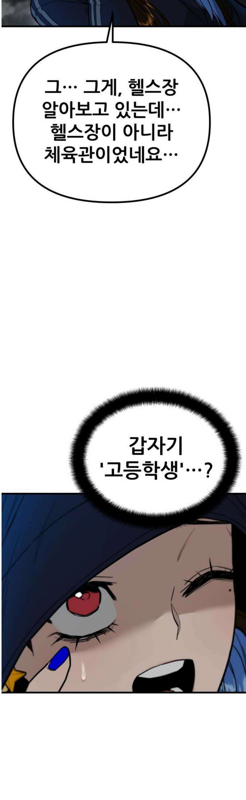 렉카 드라이버 18화 12