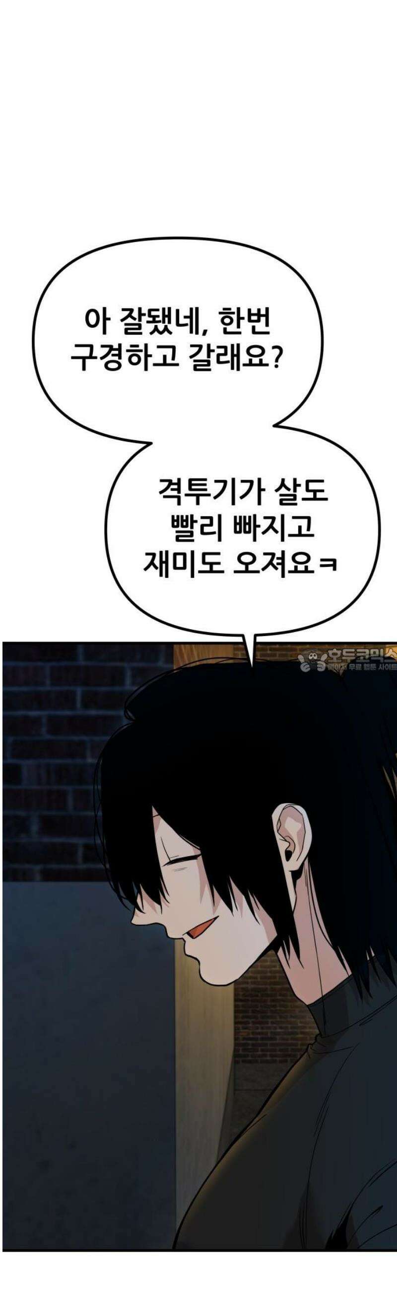 렉카 드라이버 18화 13
