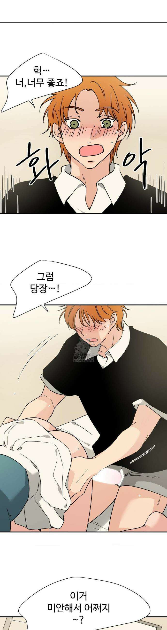 하고 싶게 174화 2
