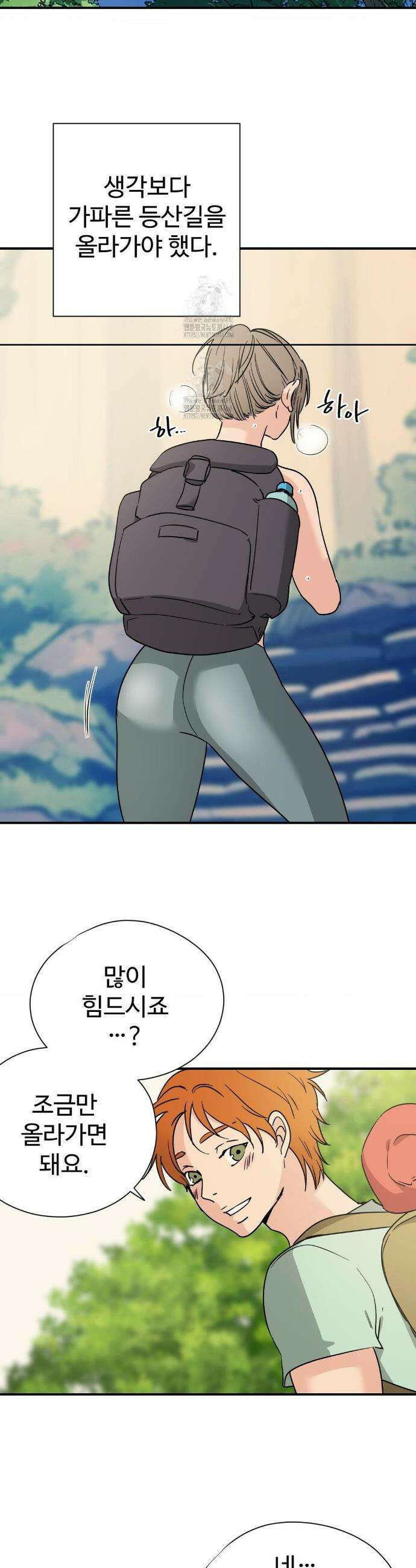 하고 싶게 174화 7