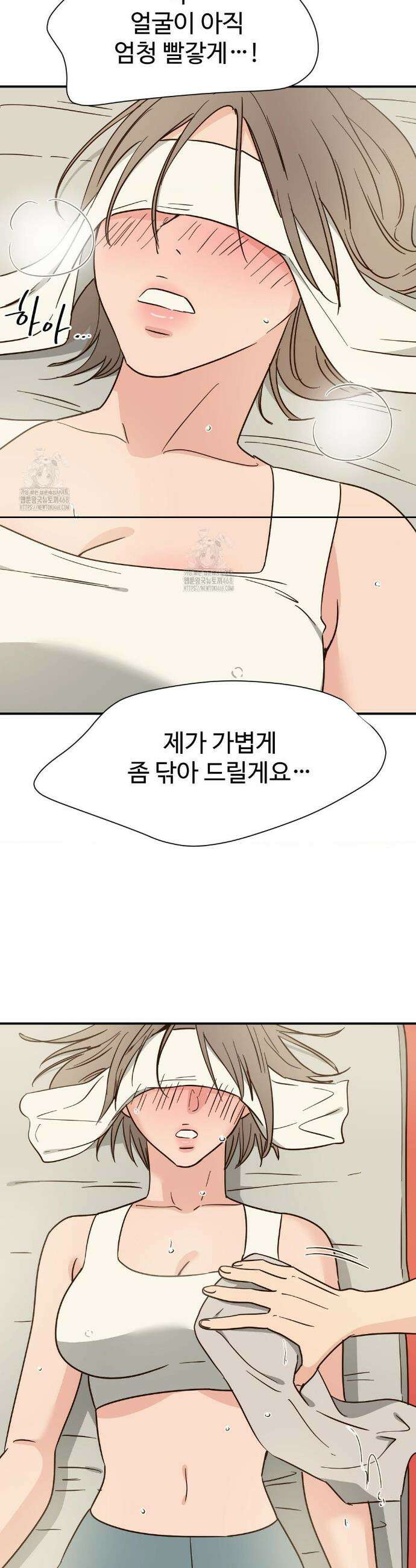 하고 싶게 174화 10