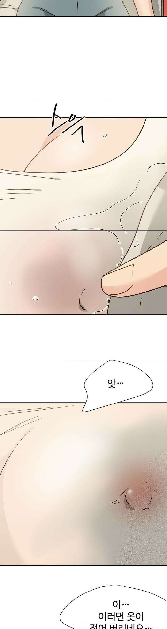 하고 싶게 174화 11
