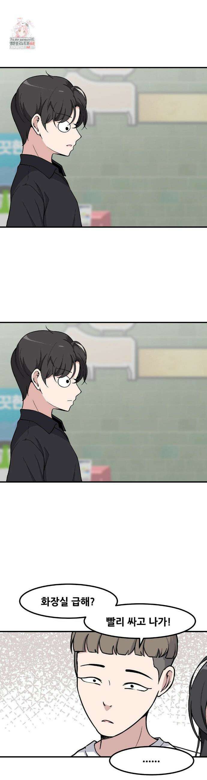 옆자리 짝꿍의 비밀 3부 22화 2