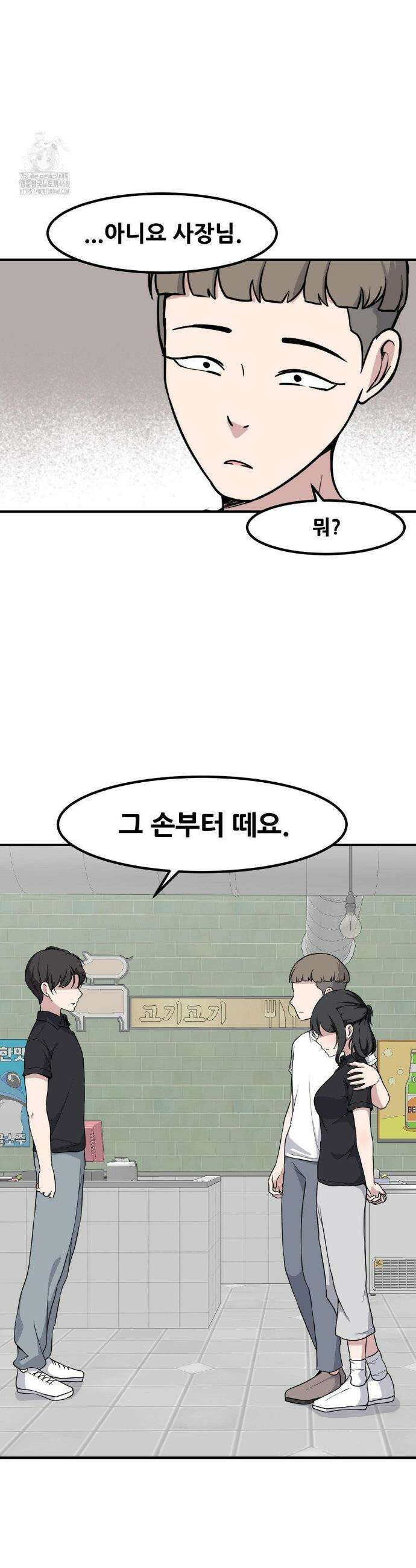 옆자리 짝꿍의 비밀 3부 22화 3