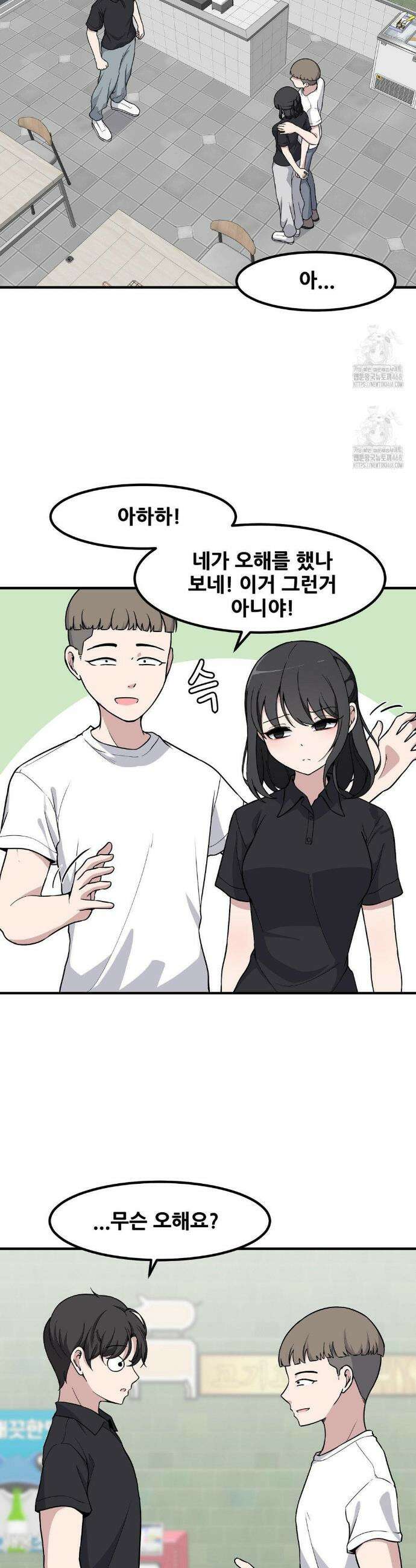 옆자리 짝꿍의 비밀 3부 22화 5