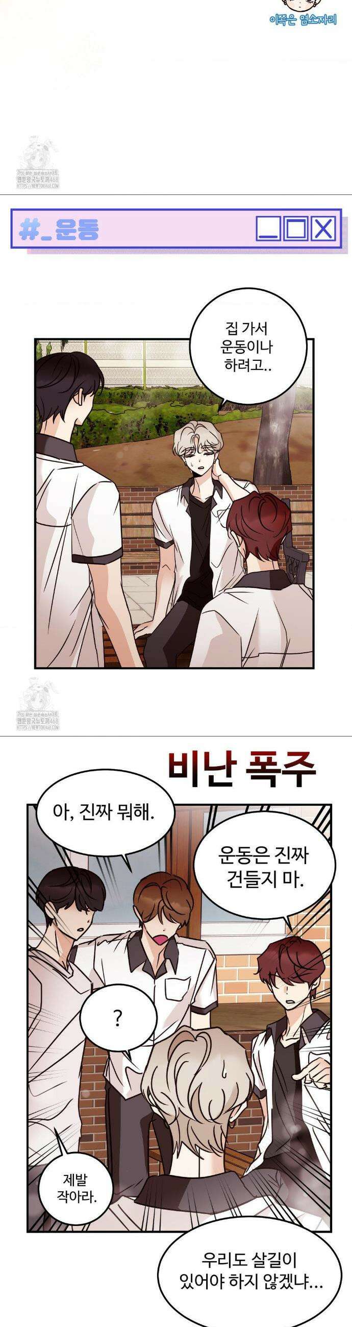 타의적 로맨스 특별편 5