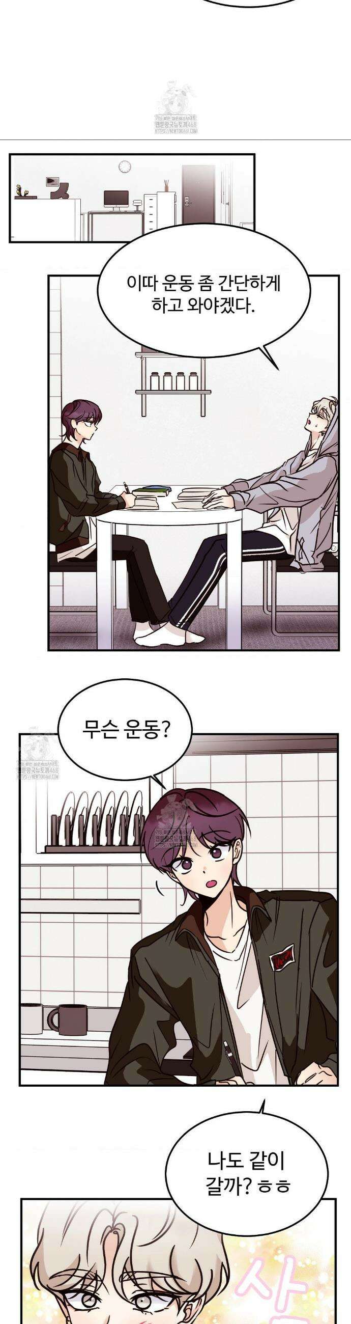 타의적 로맨스 특별편 6