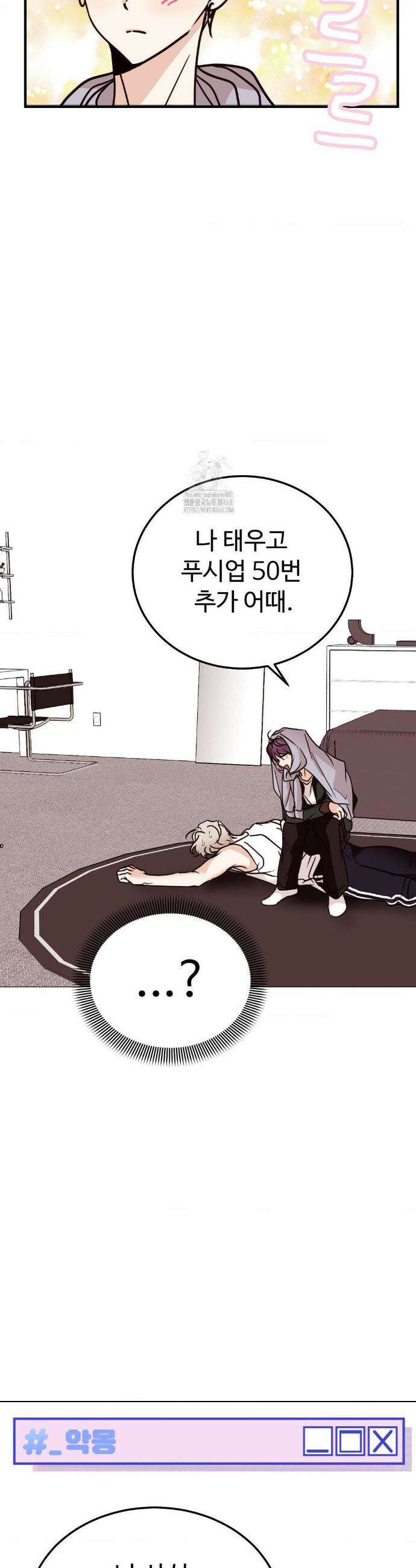 타의적 로맨스 특별편 7