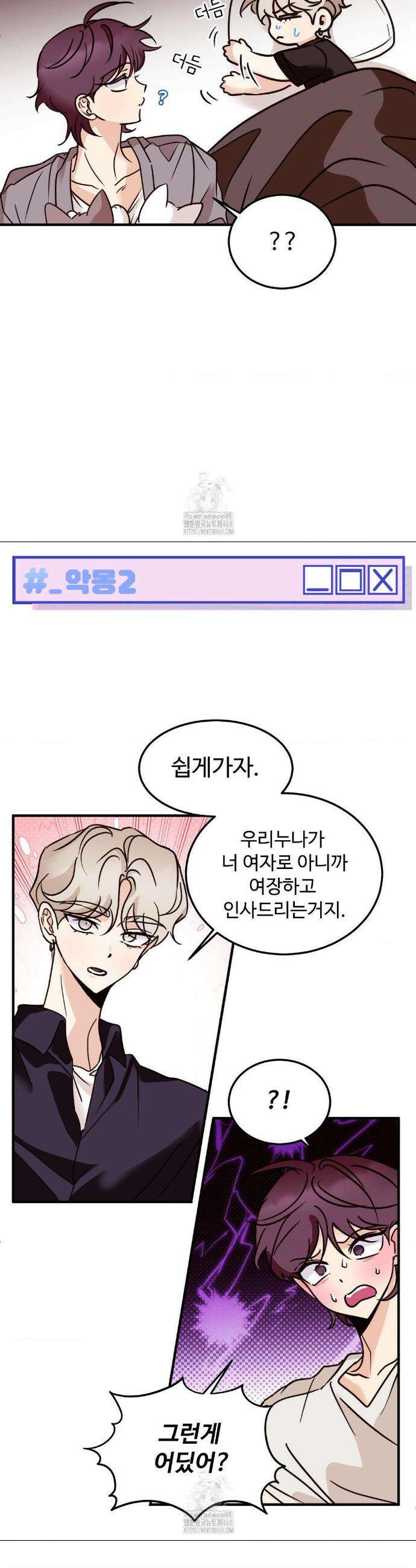 타의적 로맨스 특별편 9