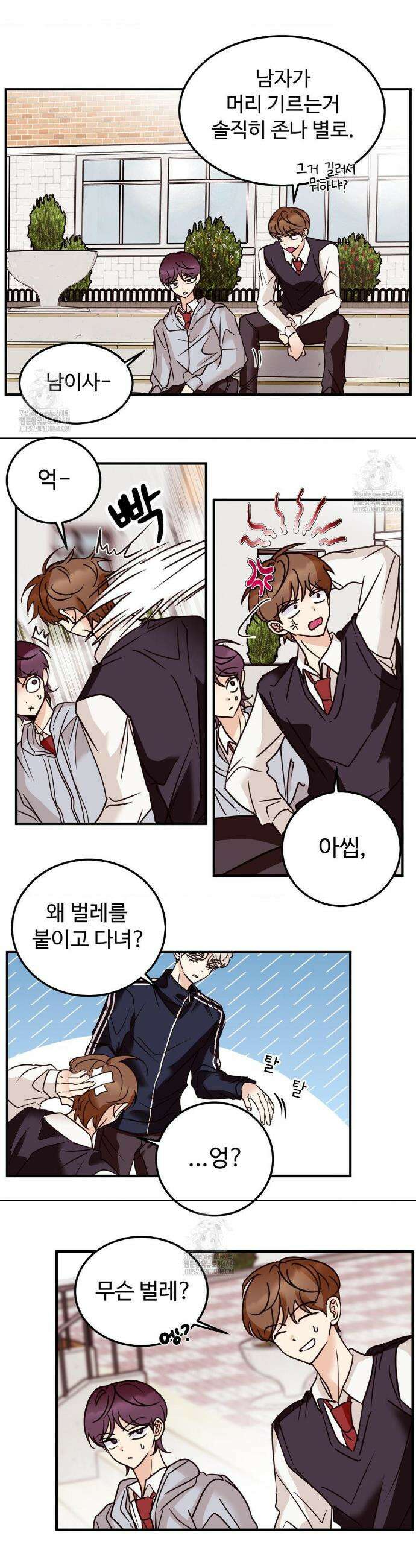 타의적 로맨스 특별편 11