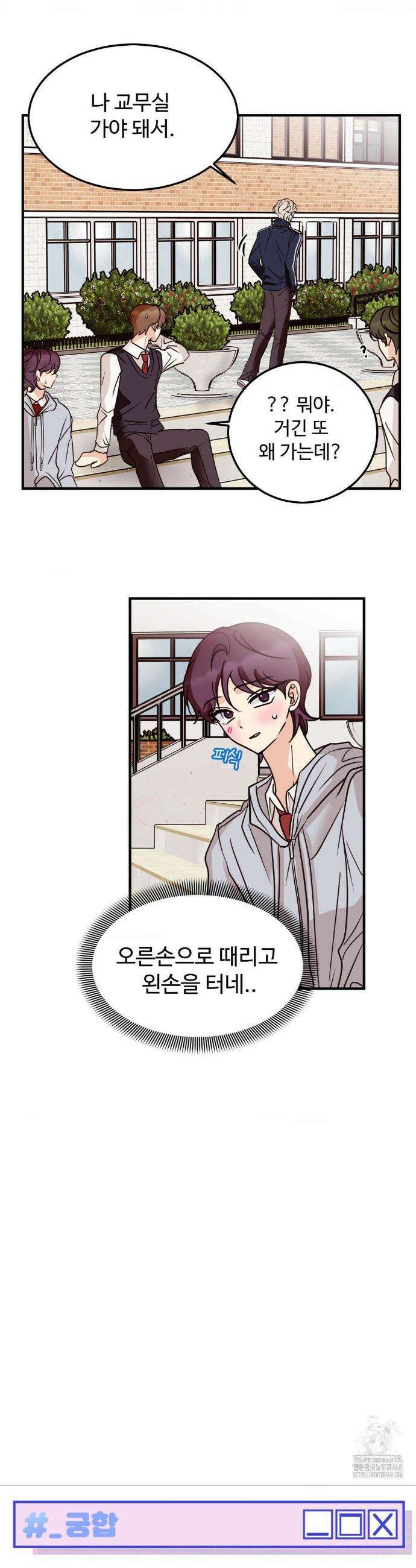 타의적 로맨스 특별편 12