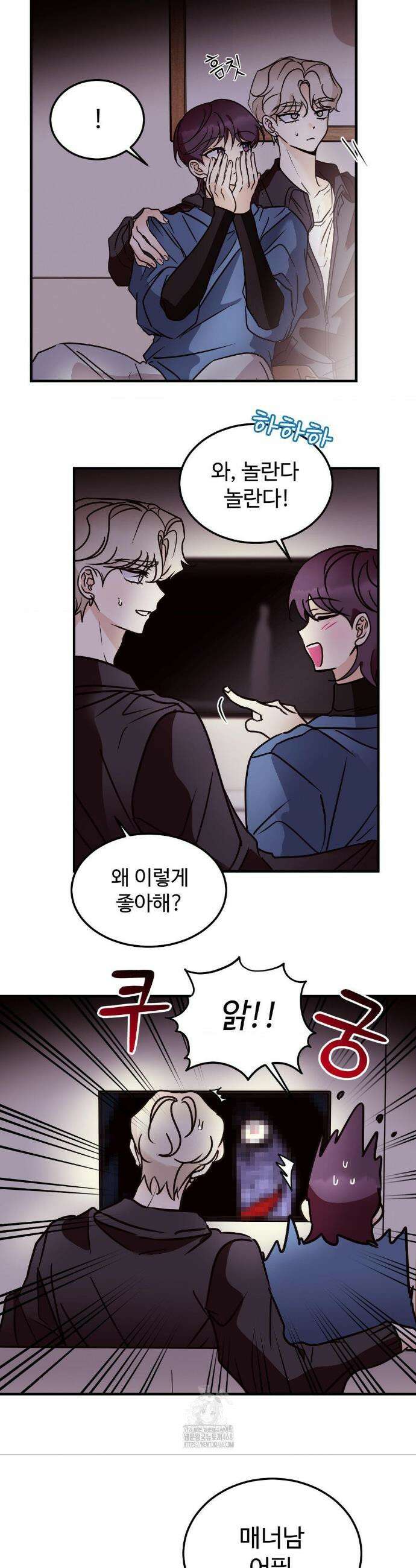 타의적 로맨스 특별편 16