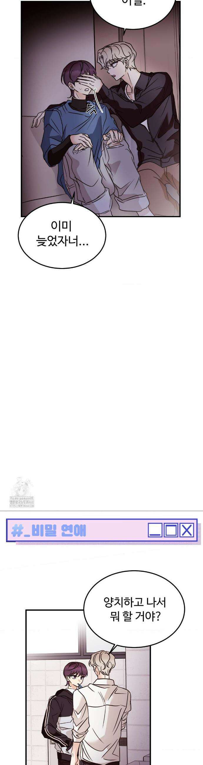 타의적 로맨스 특별편 17