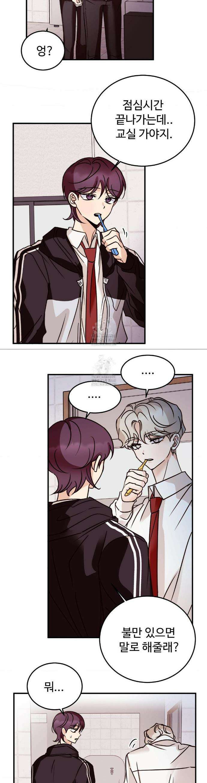 타의적 로맨스 특별편 18