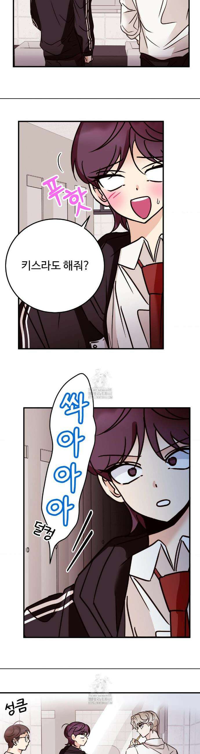 타의적 로맨스 특별편 19