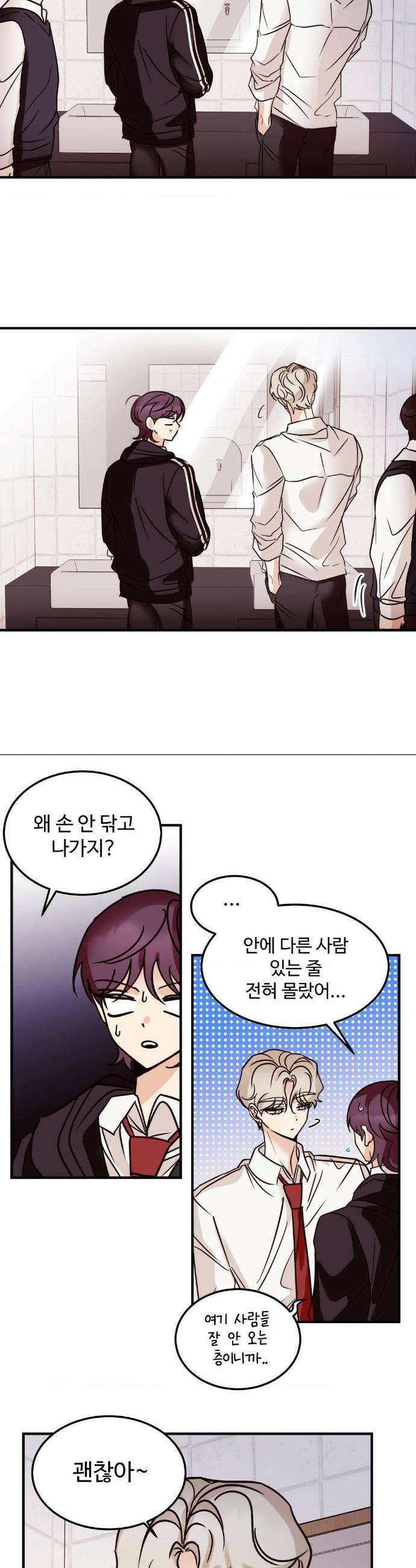 타의적 로맨스 특별편 20