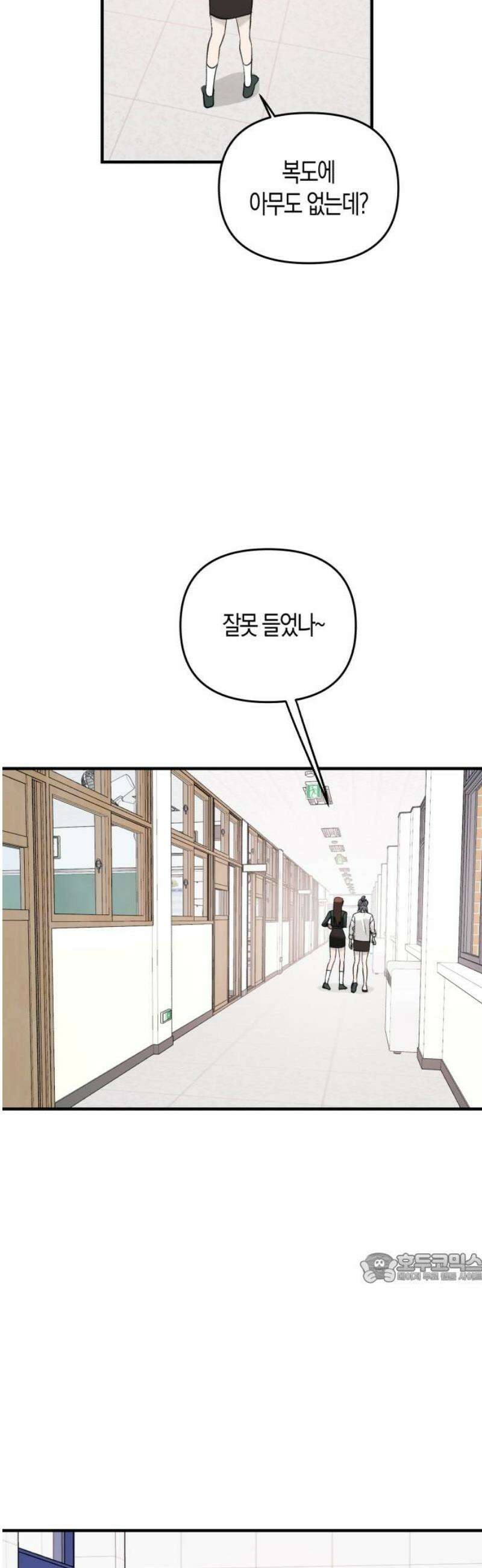 클리셰클럽 17화． 모자이크의 남자(2) 2