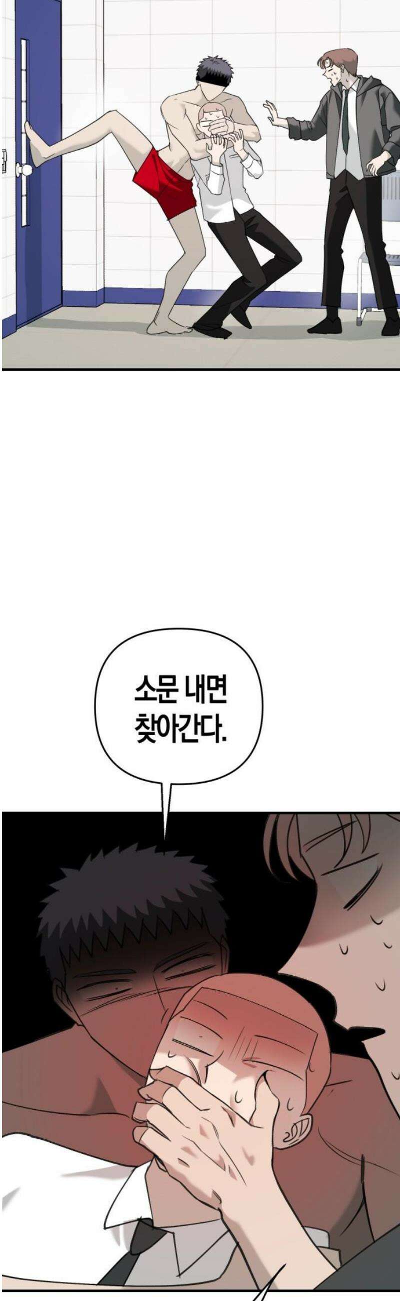 클리셰클럽 17화． 모자이크의 남자(2) 3