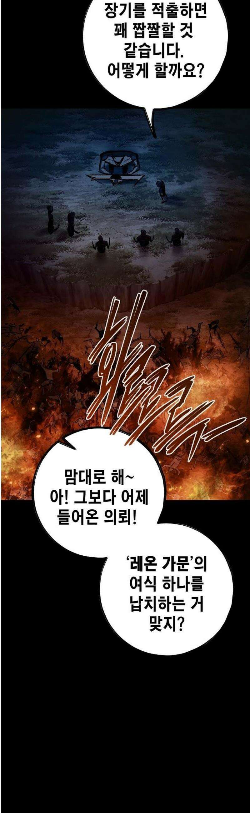 문양전 4화: 메르켈 3