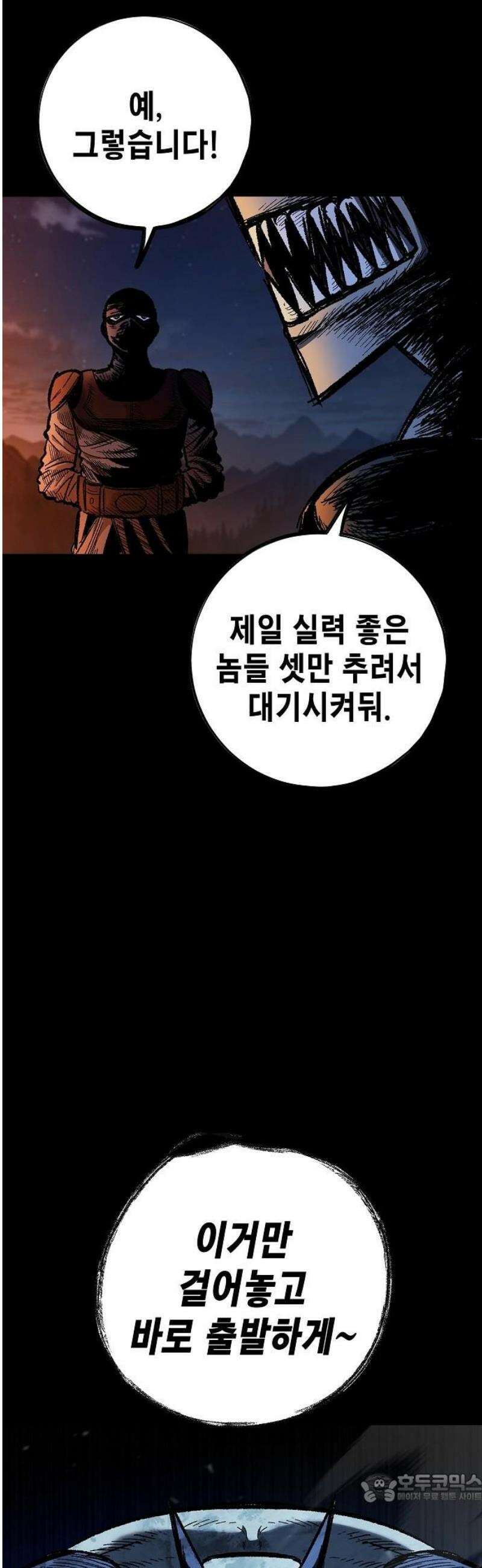 문양전 4화: 메르켈 4