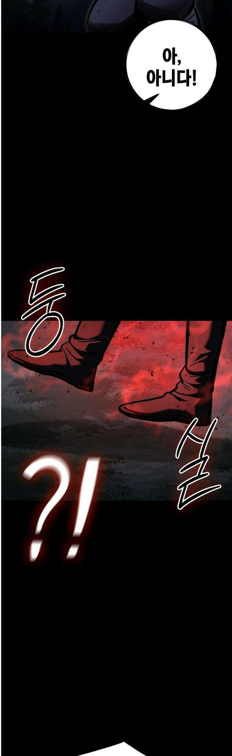 문양전 4화: 메르켈 6