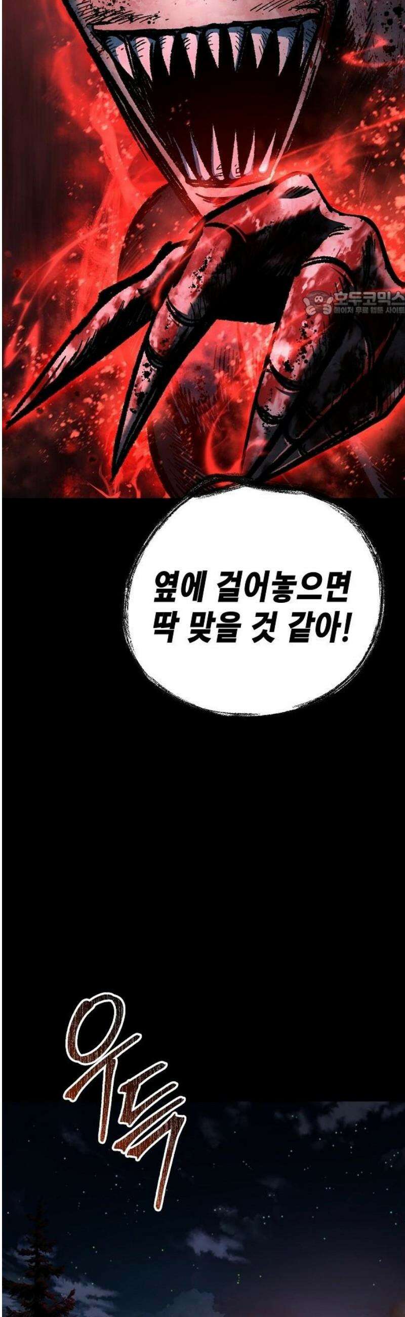 문양전 4화: 메르켈 9