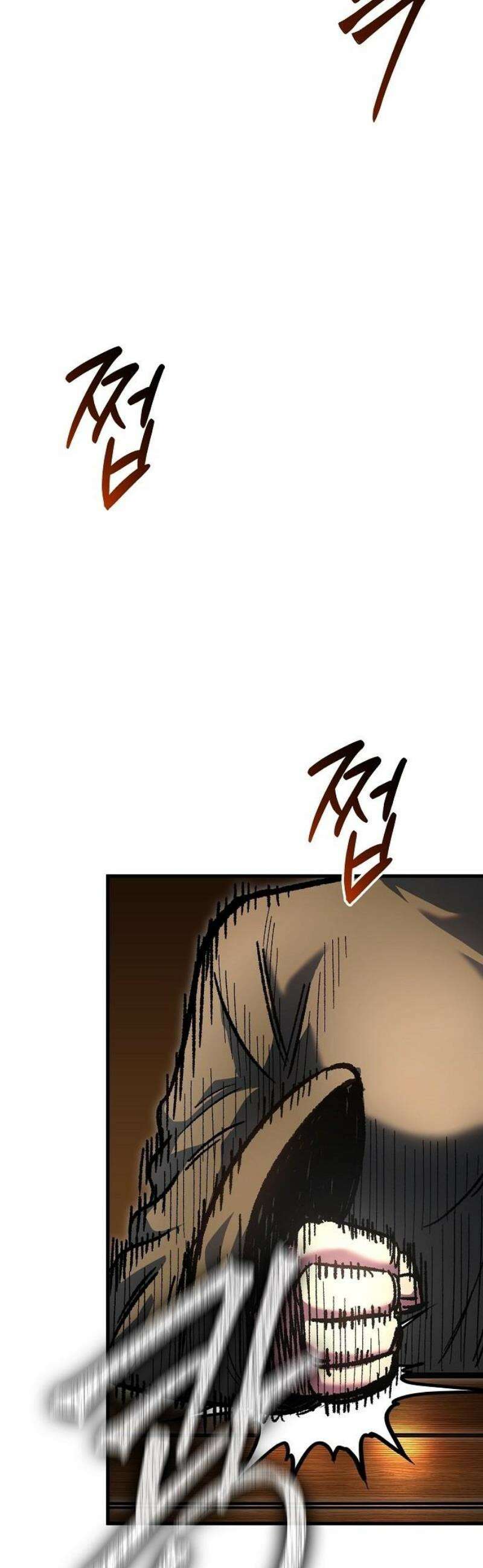 문양전 4화: 메르켈 12
