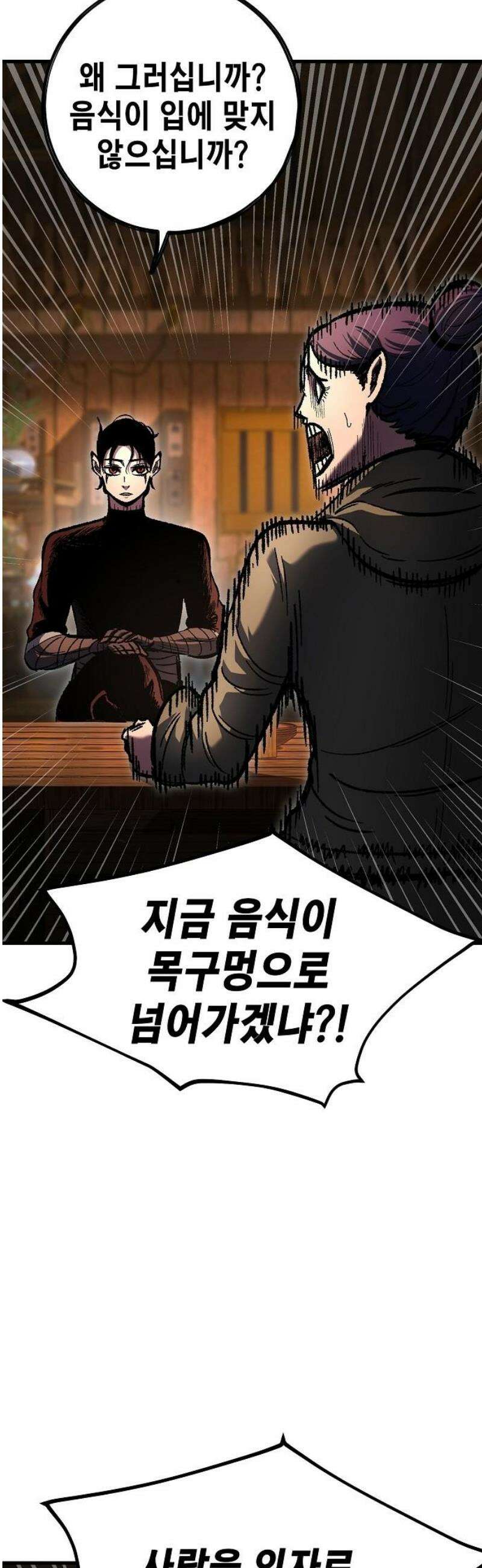 문양전 4화: 메르켈 14