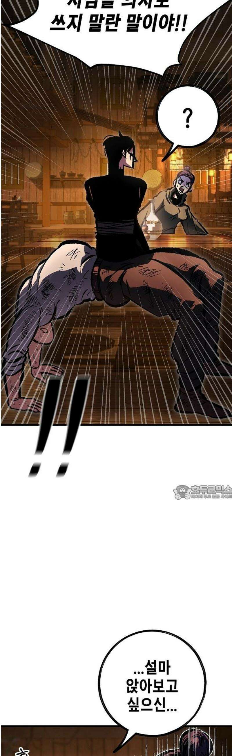 문양전 4화: 메르켈 15