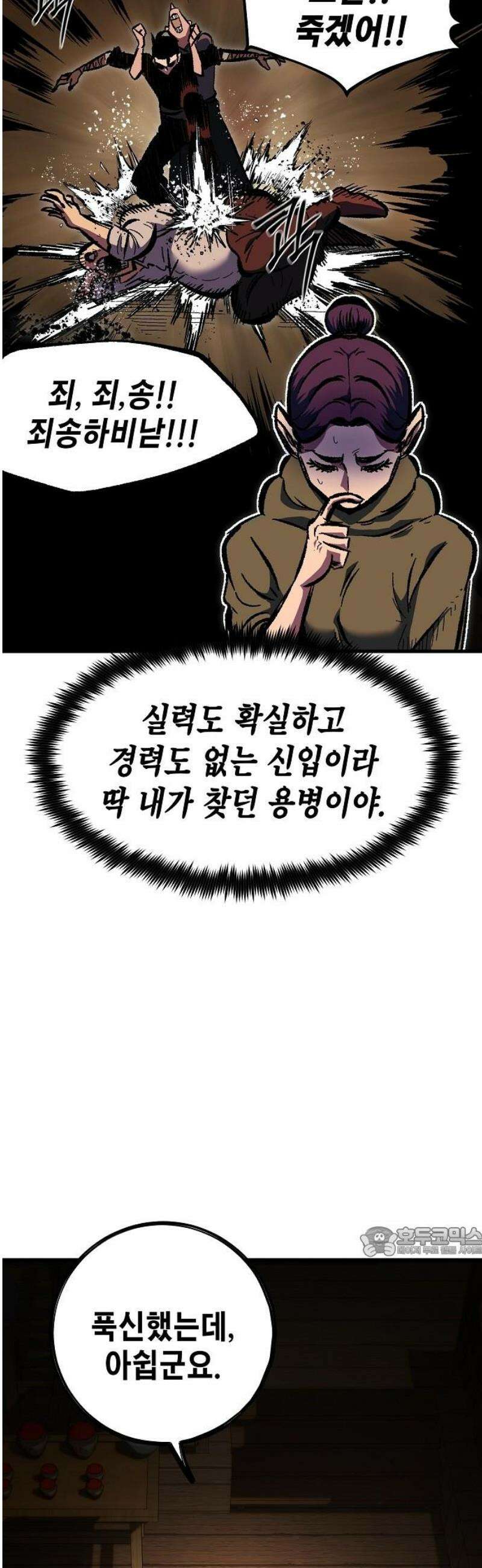 문양전 4화: 메르켈 17