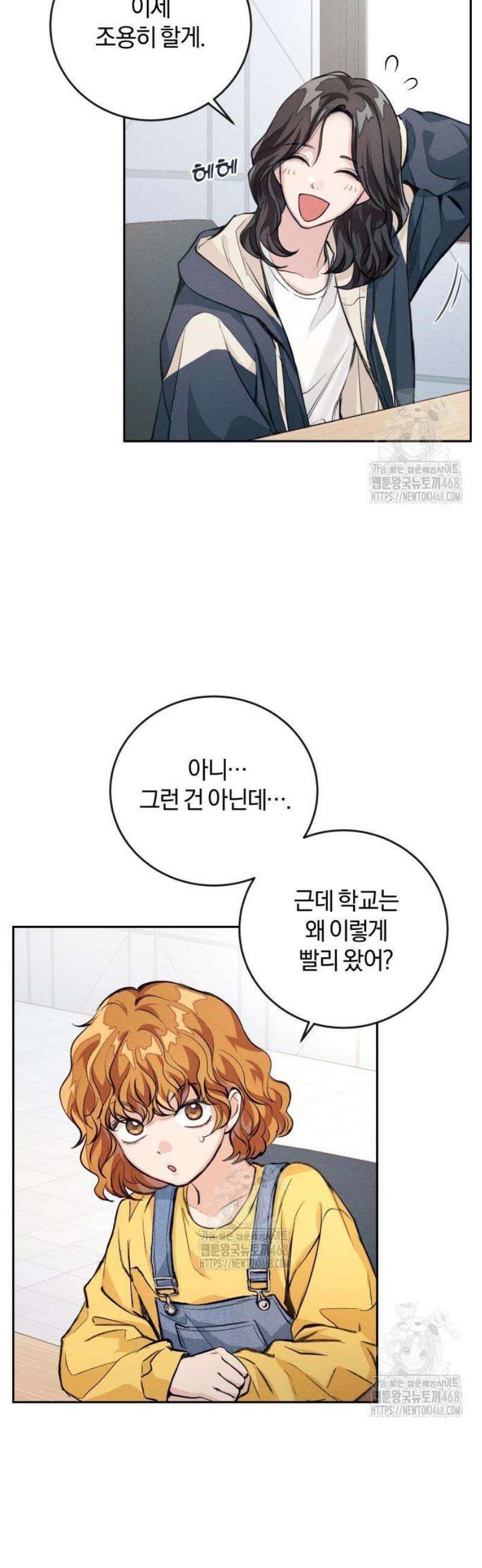 완벽한 게 다인 6화 불편한 관심(1) 4