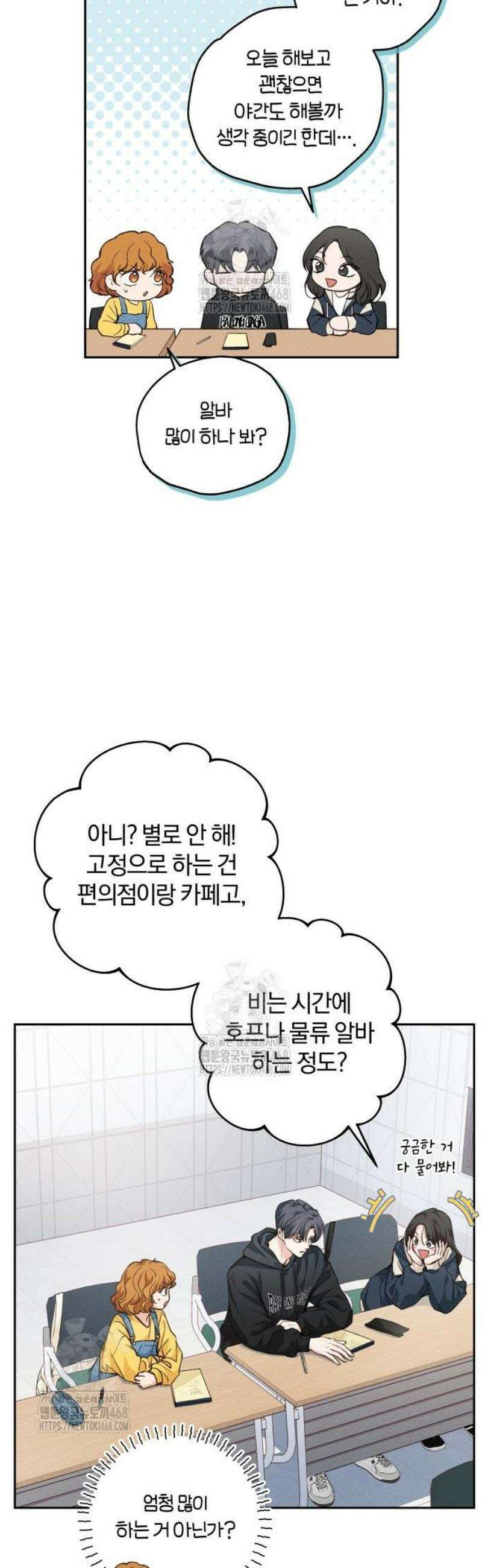 완벽한 게 다인 6화 불편한 관심(1) 6